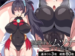 Page 1 of Taima Miko Mutsuna