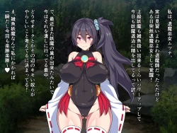 Page 4 of Taima Miko Mutsuna