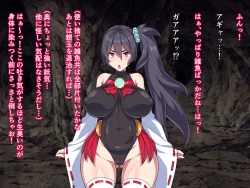 Page 5 of Taima Miko Mutsuna