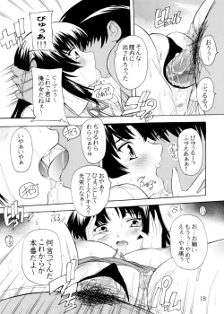 Page 18 of K~QN Soushuuhen
