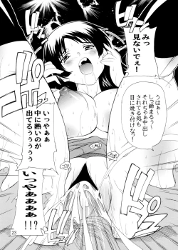 Page 23 of K~QN Soushuuhen