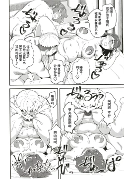 Page 22 of Kyouyuu Kanojo 2nd Haramase Swapping