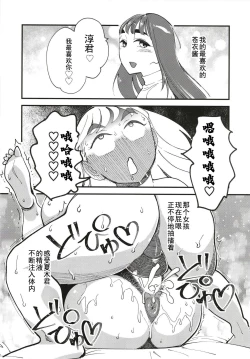 Page 29 of Kyouyuu Kanojo 2nd Haramase Swapping