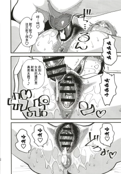 Page 30 of Kyouyuu Kanojo 2nd Haramase Swapping