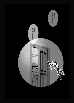 Page 16 of Kamitai senaka | 我想咬你的背