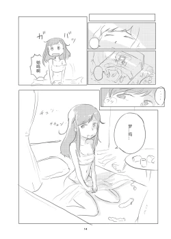 Page 15 of Mahou Otome Andou Youko