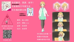 Page 18 of Mahou Otome Andou Youko