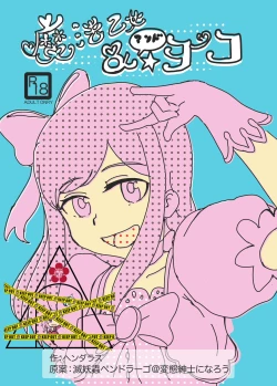 Page 1 of Mahou Otome Andou Youko