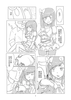 Page 4 of Mahou Otome Andou Youko