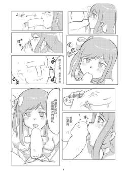 Page 6 of Mahou Otome Andou Youko