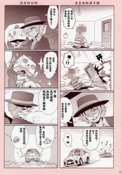 Page 14 of Sonogo no Lycoris Recoil - Lycoris Recoil stroy after that | 莉可丽丝后日谈