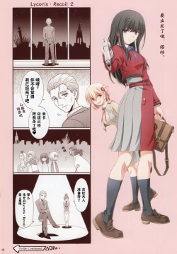 Page 17 of Sonogo no Lycoris Recoil - Lycoris Recoil stroy after that | 莉可丽丝后日谈
