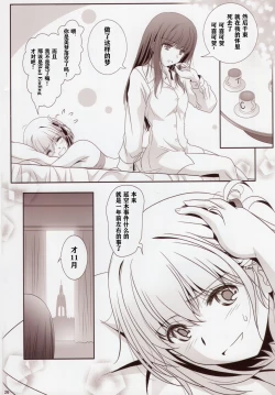 Page 24 of Sonogo no Lycoris Recoil - Lycoris Recoil stroy after that | 莉可丽丝后日谈