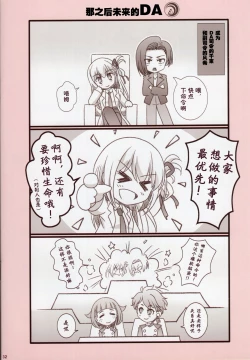Page 30 of Sonogo no Lycoris Recoil - Lycoris Recoil stroy after that | 莉可丽丝后日谈