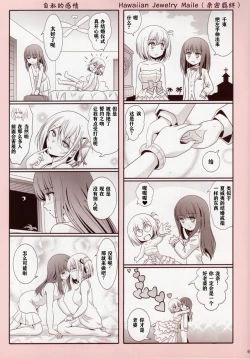 Page 8 of Sonogo no Lycoris Recoil - Lycoris Recoil stroy after that | 莉可丽丝后日谈