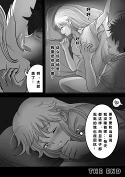 Page 7 of 茵蒂克丝与上条当麻每晚的日常