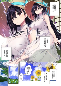 Page 9 of Ane Itochan to Kawa Asobi ni Ikimashita-