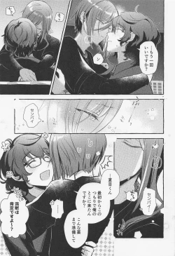 Page 10 of Shiyou yo, Senpai.