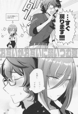 Page 26 of Shiyou yo, Senpai.