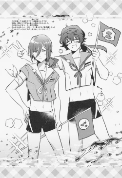 Page 28 of Shiyou yo, Senpai.