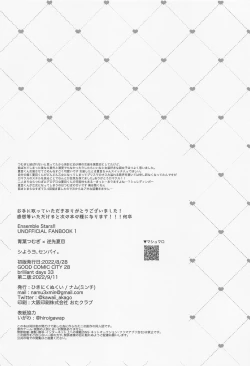 Page 29 of Shiyou yo, Senpai.