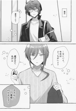 Page 30 of Shiyou yo, Senpai.