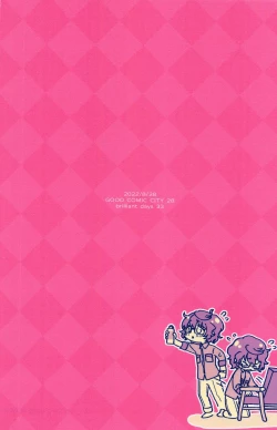 Page 32 of Shiyou yo, Senpai.