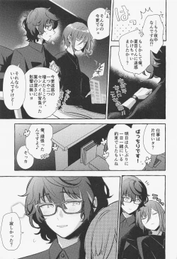 Page 6 of Shiyou yo, Senpai.