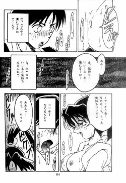 Page 15 of Nettai Ouhi 2