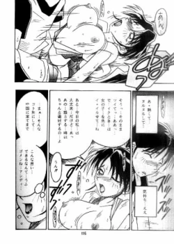 Page 17 of Nettai Ouhi 2