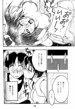 Page 19 of Nettai Ouhi 2