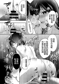 Page 38 of Aozora wa Yoru ni Saku