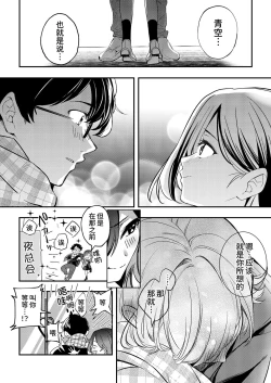Page 70 of Aozora wa Yoru ni Saku