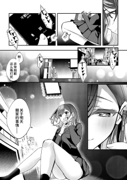 Page 72 of Aozora wa Yoru ni Saku