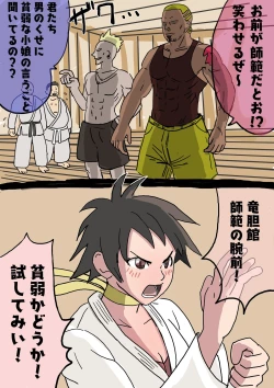 Page 3 of Nekketsu karate shōjo Makoto dōjōyaburi ryona | Hot-blooded karate girl Makoto Dojo breaker Ryona