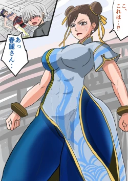 Page 11 of Seiyoku tsuyome, dekachin no shota de wārudotsuā | World tour with strong libido and big cock shota