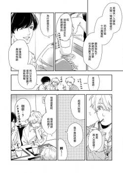 Page 11 of sore ga koida to kidzuku made 1 | 原來戀愛是這樣的滋味