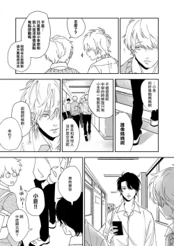 Page 13 of sore ga koida to kidzuku made 1 | 原來戀愛是這樣的滋味