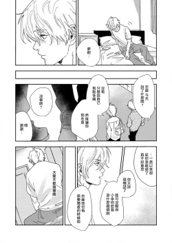 Page 20 of sore ga koida to kidzuku made 1 | 原來戀愛是這樣的滋味