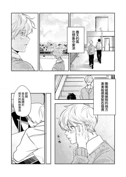 Page 38 of sore ga koida to kidzuku made 1 | 原來戀愛是這樣的滋味