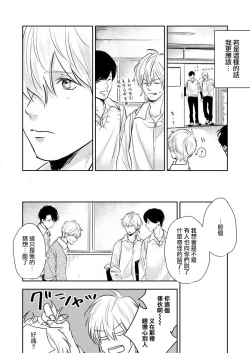 Page 40 of sore ga koida to kidzuku made 1 | 原來戀愛是這樣的滋味