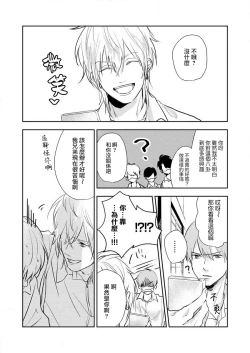 Page 45 of sore ga koida to kidzuku made 1 | 原來戀愛是這樣的滋味