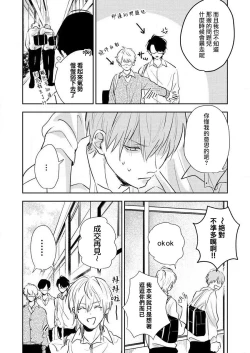 Page 46 of sore ga koida to kidzuku made 1 | 原來戀愛是這樣的滋味