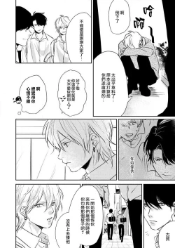 Page 48 of sore ga koida to kidzuku made 1 | 原來戀愛是這樣的滋味