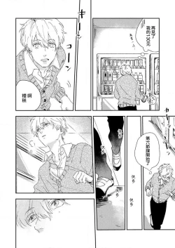 Page 4 of sore ga koida to kidzuku made 1 | 原來戀愛是這樣的滋味