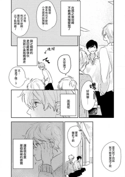 Page 50 of sore ga koida to kidzuku made 1 | 原來戀愛是這樣的滋味