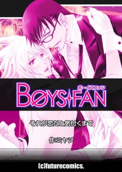 Page 52 of sore ga koida to kidzuku made 1 | 原來戀愛是這樣的滋味