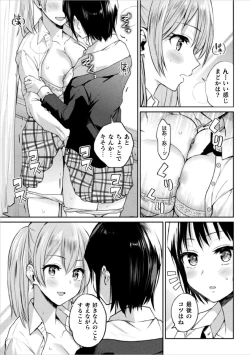 Page 14 of Futari Asobi Tomodachi ♀♀ Doushi no Baai Ch. 1