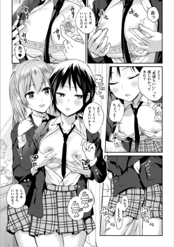 Page 8 of Futari Asobi Tomodachi ♀♀ Doushi no Baai Ch. 1