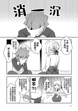 Page 18 of Before dawn